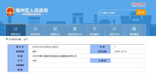 2024年第16期江蘇省連云港市海州區(qū)食品安全監(jiān)督抽檢信息公示及網(wǎng)絡(luò)與信息安全軟件開(kāi)發(fā)的重要性